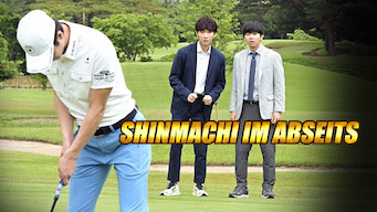 Shinmachi im Abseits (2022)